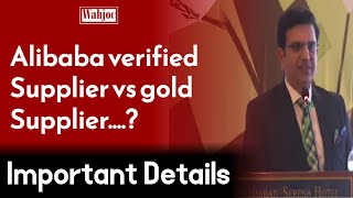 Alibaba verified supplier vs gold supplier | Wahjoc Business