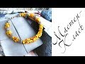 Мастер-класс. Колье. Своими руками. Handmade. Necklace. Beads.