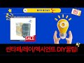싼타페TM/레이/엑시언트 DIY꿀팁! 보쉬/붓펜/탑박스/핸드폰거치대 리뷰