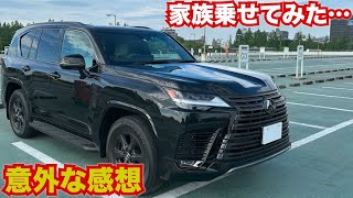 【車乗り換えて】レクサスLXに乗り換えて家族の反応が正直すぎた。乗り心地、静粛性、居住性でいろいろ聞いてみた。
