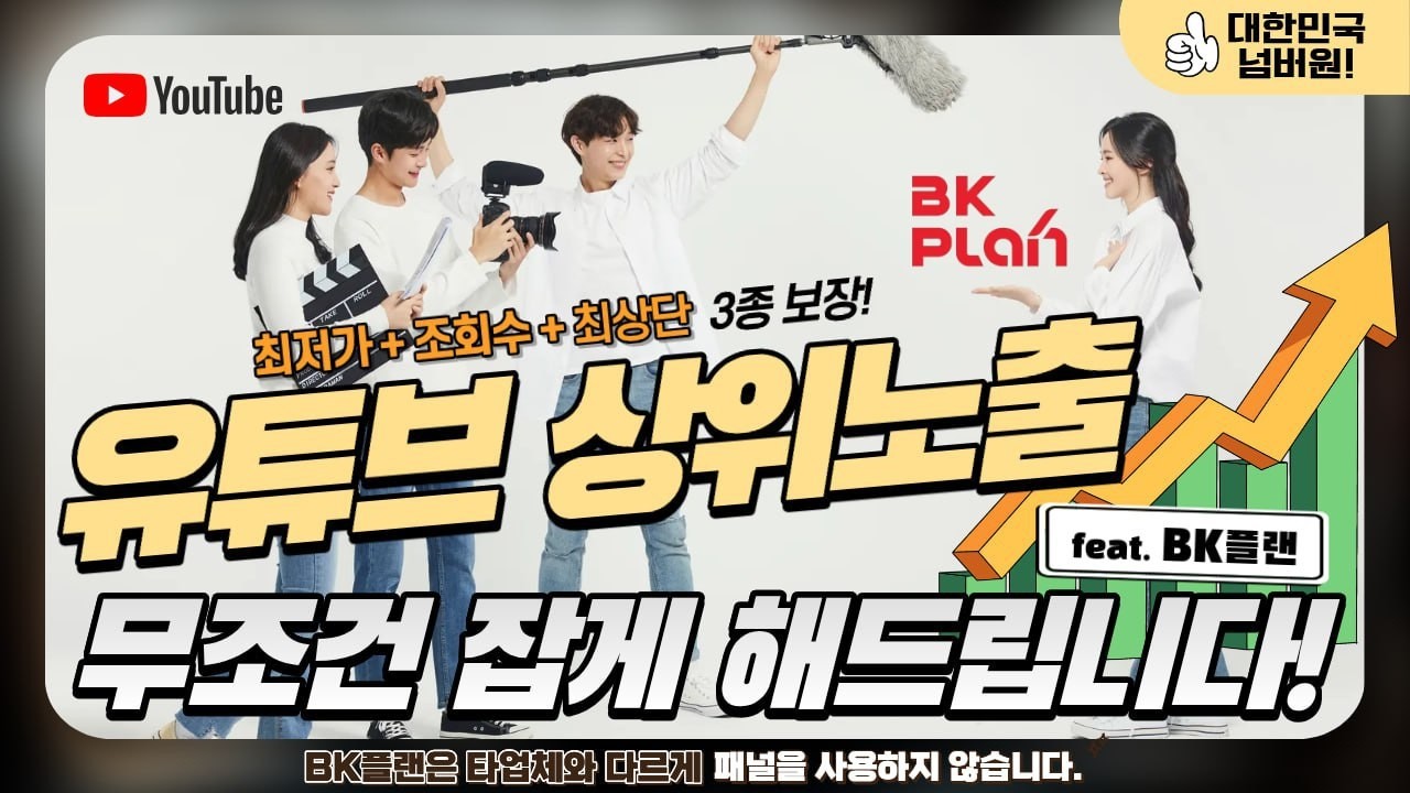 코인전문마케팅🚀 거래소·재단 유튜브 상위노출 전문🛍 압도적 키워드선점📈 24시간상담☎️ #애키시 코인