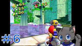 【ゲーム配信】綺麗な色してるけど、毒なんだよね【スーパーマリオサンシャイン】＃６