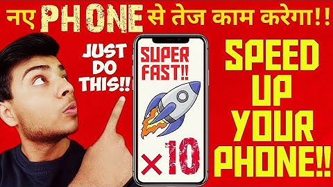 How to Make your Old Phone🚀SUPERFAST🚀Again!अपने फोन की रफ़्तार तेज बनाओ!😲How to Increase Phone Speed!