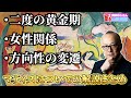 【生い立ちから作品群まで】マティスについての解説まとめ【山田五郎 公認切り抜き】