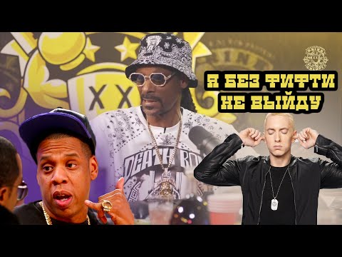 Snoop Dogg - про Eminem, 50 Cent, Dr.Dre, Jay-Z | Drink Champs на русском | HIGH Records