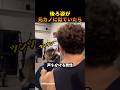 後ろ姿が元カノに似ていたら