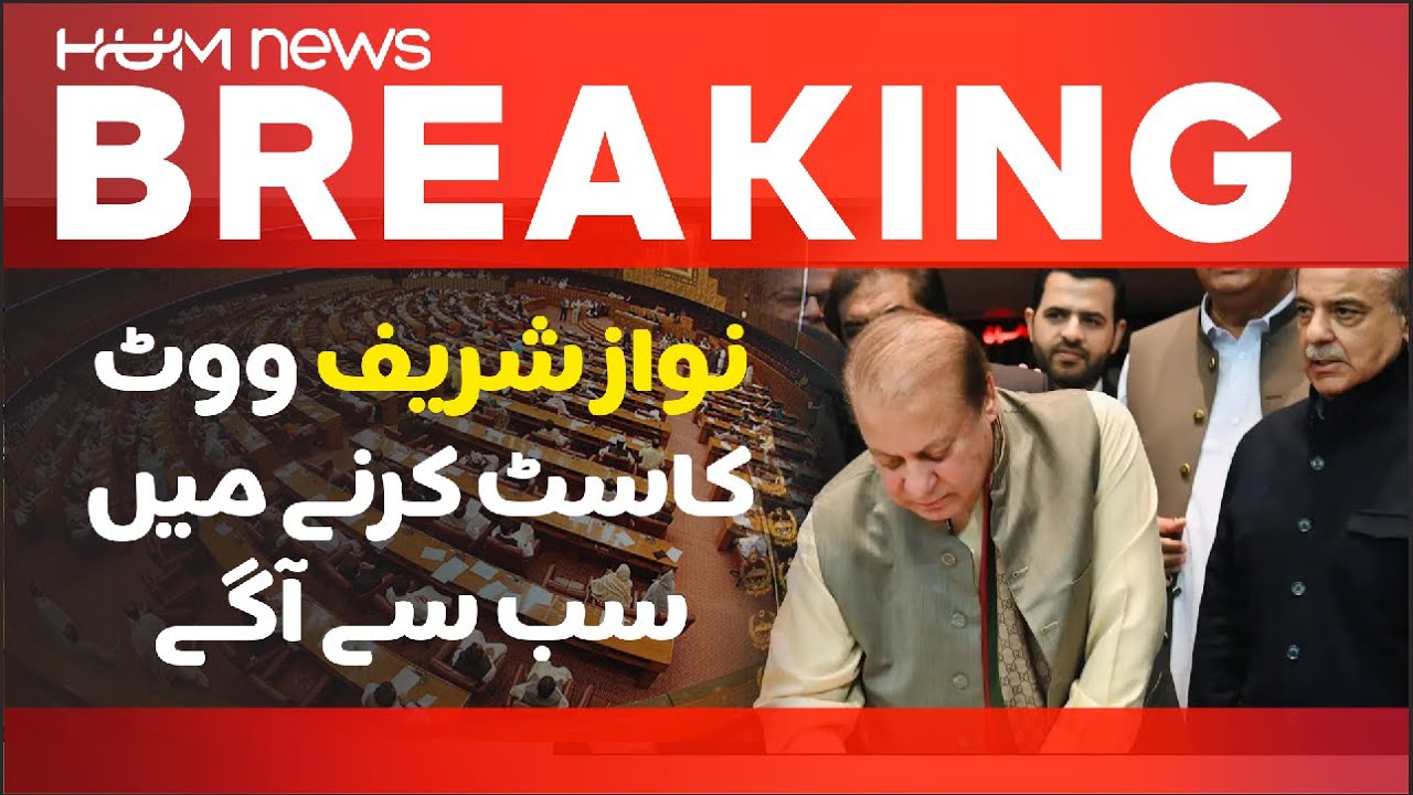 27th Amendment, Nawaz Sharif leads in vote casting | Hum News | Pakistan