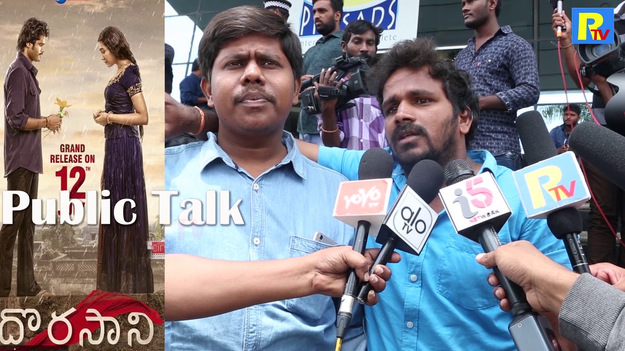 Dorasani movie Public Talk , Review & Rating | RTV