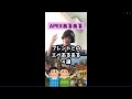 【APEXあるある】フレンドとエペするときあるある４選【エーペックスレジェンズ】#Shorts