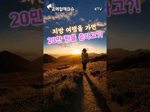 중소기업 근로자 필독💸 #근로자 #여행비지원 #휴가비 #혜택 #<strong>소도시</strong> #떠나자 #근로자휴가지원사업 #신청방법
