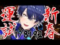 1/8192】あけおめ図柄を降臨させろ！！ｷｭｲﾝｷｭｲﾝ【春崎エアル/にじさん