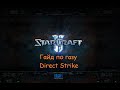 Гайд по Газу в Direct Strike Star Craft 2