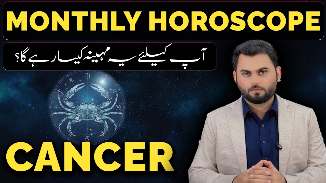 Cancer Monthly Horoscope | Aap Ke Liye Yeh Mahina Kaisa Rahe Ga? | Monthly Horoscope | Qalb E Azam