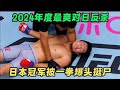 湖南拳手開局承壓!頂住攻勢後重拳制勝,擊敗日本冠軍#boxing #拳擊