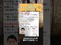 政治活動にガリガリくんは不可欠ですもんね！（皮肉） #政治 #政治ニュース #時事ネタ
