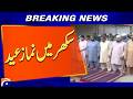 Eid Prayers Offered in Sukkur - Breaking News - Geo News