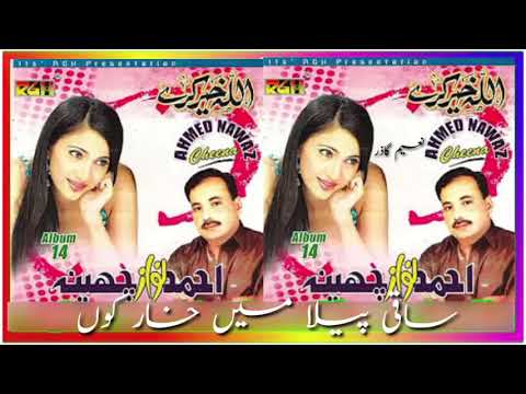Saqi Pila Main