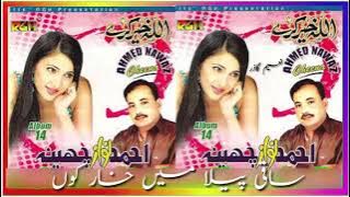 Saqi Pila Main Khar Koon _ Ahmad Nawaz Cheena _ Old Song (1)