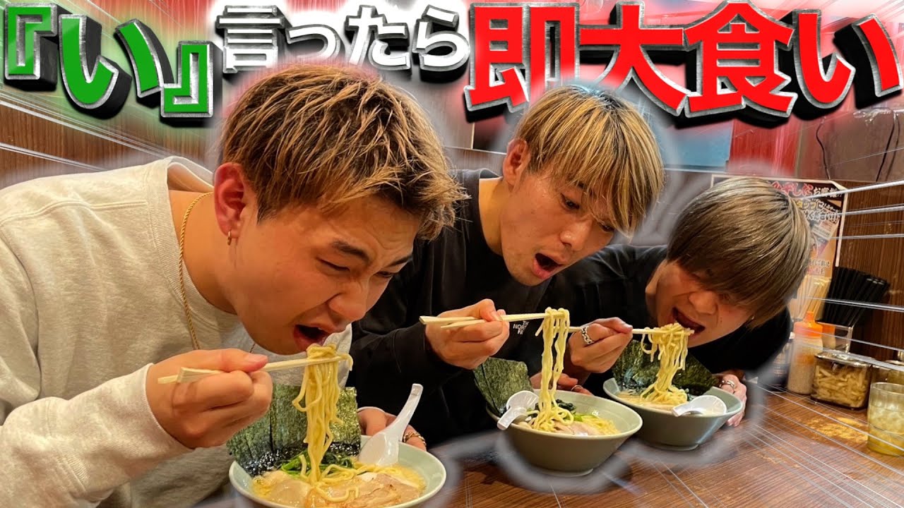 【過酷】『い』と言ったら即家系ラーメン大食いハシゴドライブが最高にきつすぎたw