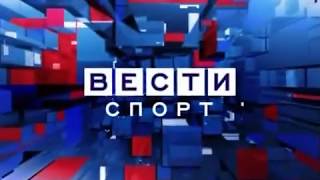 [HQ] Начальная заставка программы «Вести-Спорт» (Спорт, апрель–ноябрь 2009)