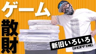 ゲーム散財 レプトンでレトロ 最新作までゲームを10本購入してきたので紹介 Switch Sfc セガサターン Ps3 名作オススメタイトル10選 最新 カジノchannel
