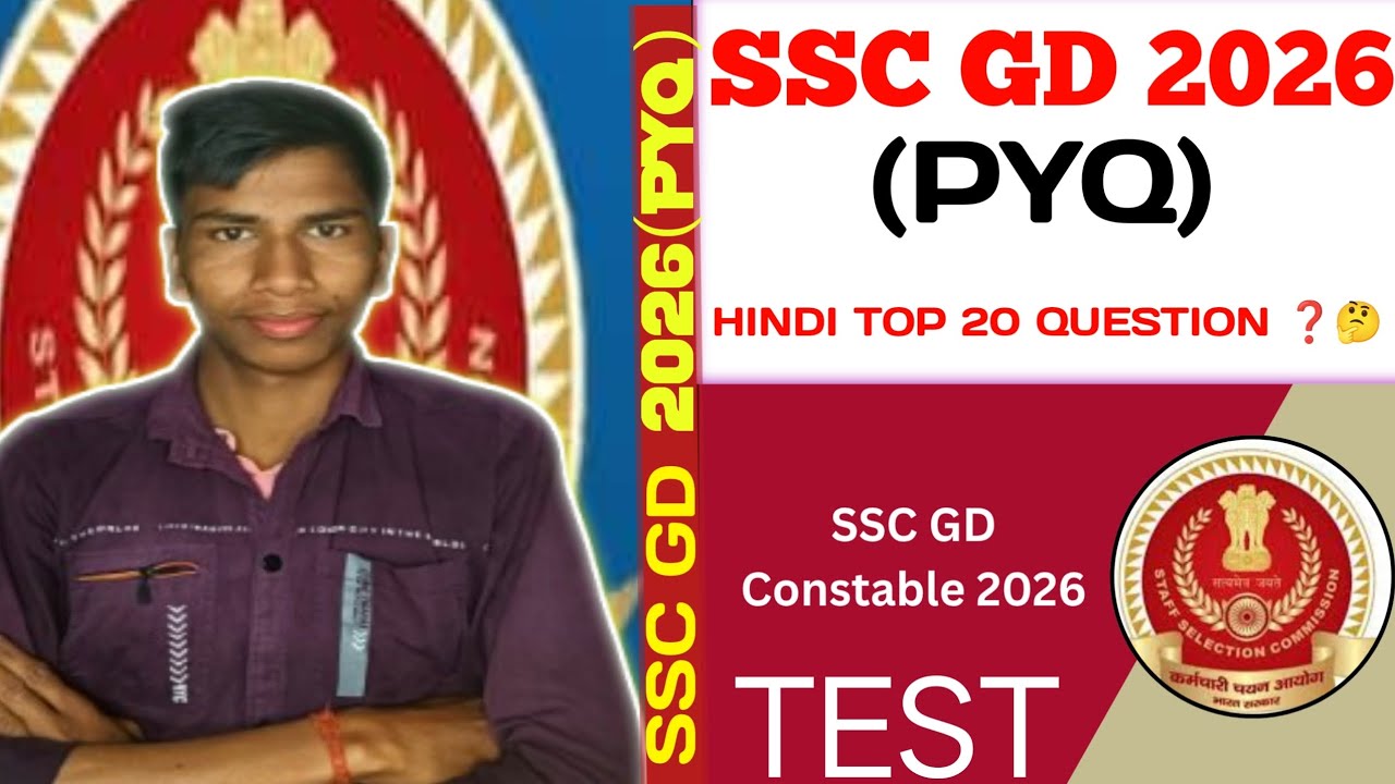 #sscgd2026 #hindi top 20 question ❓🤔🎯✅ TEST 
