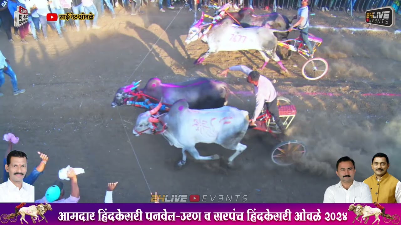 MATHUR & VIMAN vs SUNDAR & BADAL || आमदार हिंदकेसरी पनवेल-उरण व सरपंच हिंदकेसरी ओवळे 2024