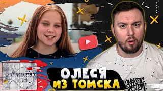 БЕPЕМEННA В 16 ► ОЛЕСЯ из ТОМСКА