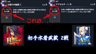 【FGOAC】【ゆっくり実況】あれ? 水着武蔵ってタニキよりも強いんじゃね...? 暁くんのグレイルウォー記録 No.57