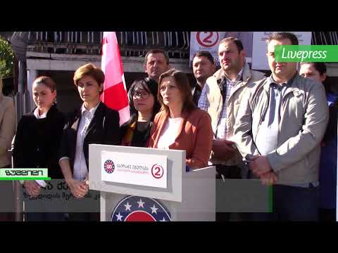 ევროპული საქართველოს აქციას აანონსებს