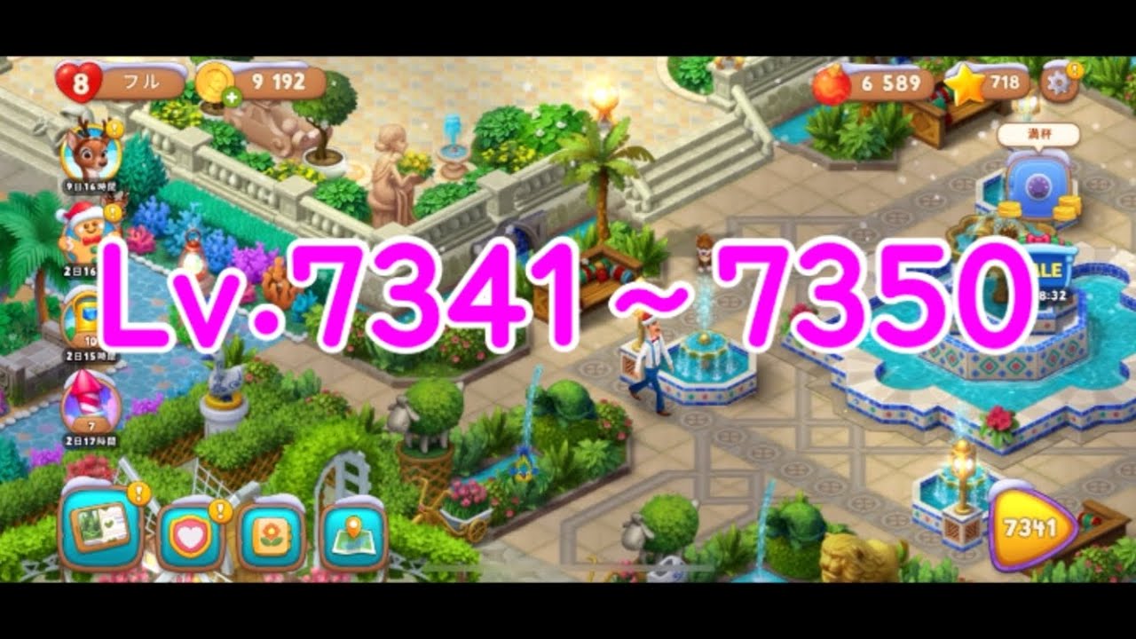 Lv.7341〜7350】ガーデンスケイプ Garden scapes - YouTube
