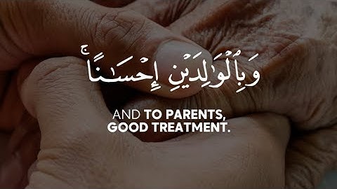 وقضى ربك الا تعبدوا إلا اياه | شريف مصطفى Sherif Mostafa | سورة الإسراء Surat Al-Isra