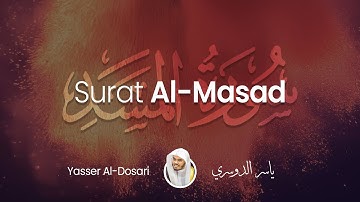 Surat Al-Masad (The Palm Fiber, Flame) | Yasser Al-Dosari | ياسر الدوسري | سورة المسد