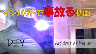 [DIY accident]  テーブルバイス作成中に電動ドライバーで事故る動画