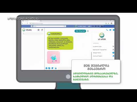 ქრონიკა 20:30-ზე 03-06-2020