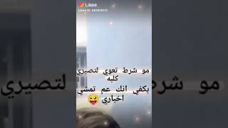 لما تحكي علي ! اتأگدي إني ما رح رد عليكي، لأنه ربنا قال والحمير لتركبوها ،ما قال ناقشوها