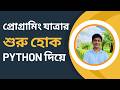 Become a Python Developer in 2026