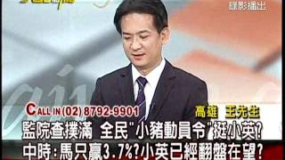 20111026大話新聞part6