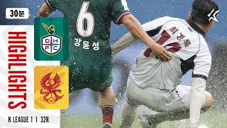 Daejeon Hana Citizen vs Gwangju FC highlights