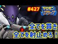 【デジライズ】超強力なベルゼブモンBMを手に入れろ！デジモンリアライズ実況プレイ#427-DigimonReArise