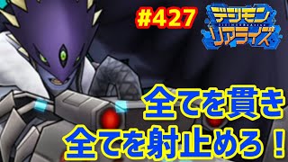 【デジライズ】超強力なベルゼブモンBMを手に入れろ！デジモンリアライズ実況プレイ#427-DigimonReArise