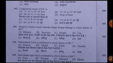 hpssc/part=2/post code 839(clerk) /HP  gk & reasoning /held on 17/10/2021