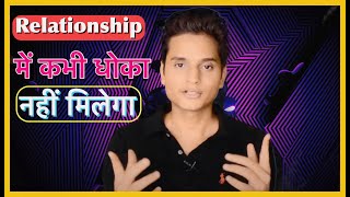 Watch This Before You Get Into Any Relationship 5 Real Needs Of Men