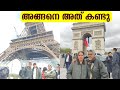 Paris    eiffel tower   europe vlog