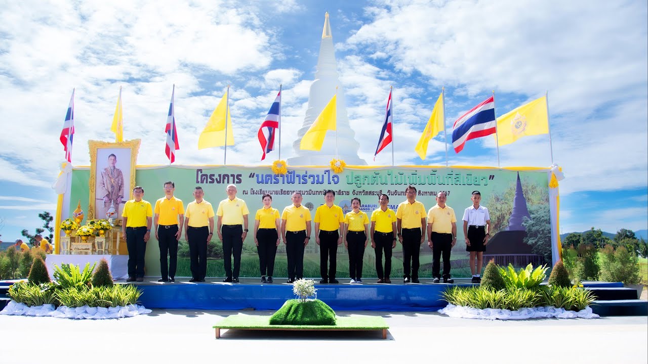 กองทัพอากาศเปิด 