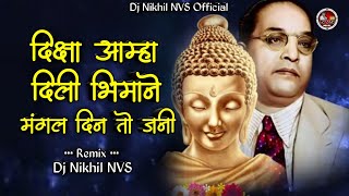 Diksha Amha Dili Bhimane Dj | दिक्षा आम्हा दिली भिमाने Dj | Inst Trending | Dj Remix | Dj Nikhil NVS