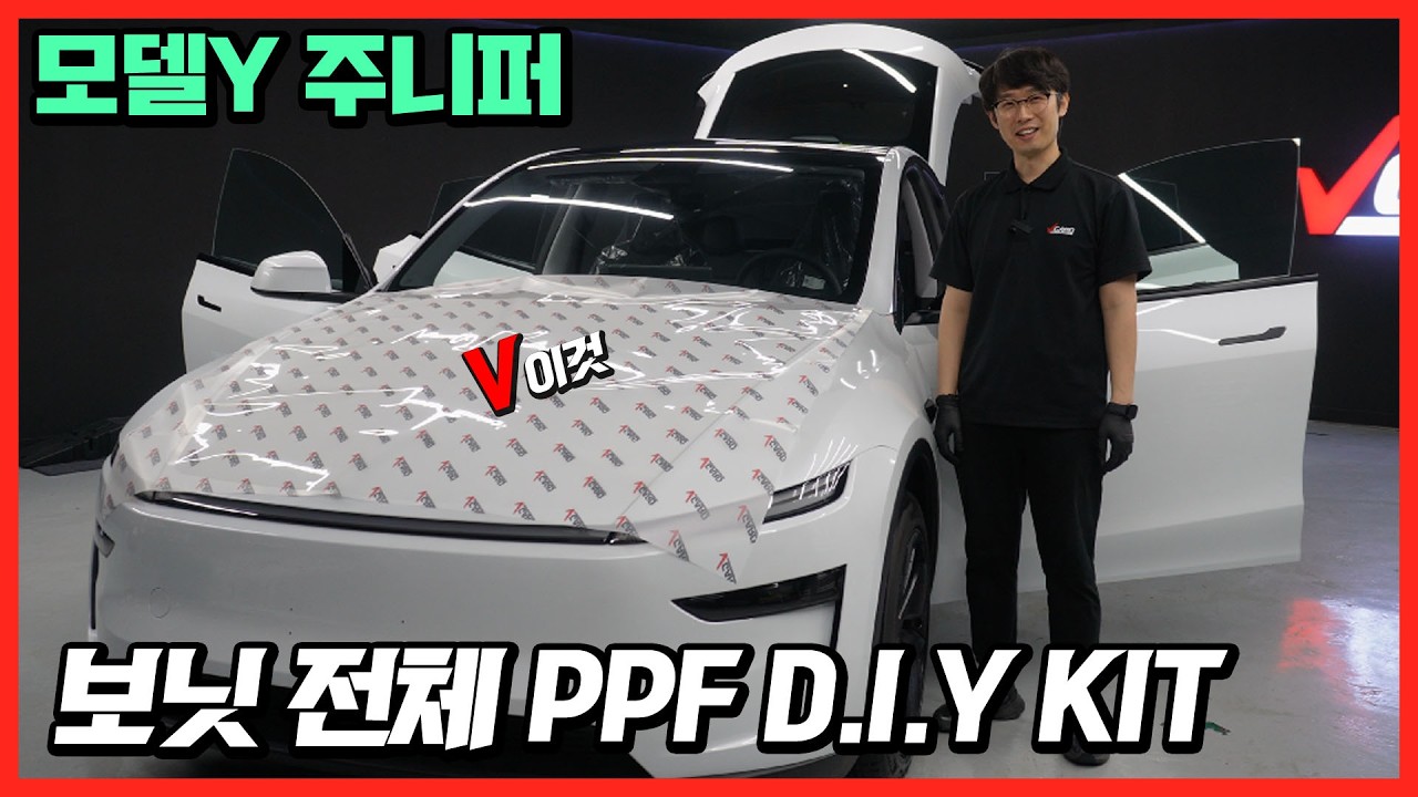 모델Y 주니퍼PPF 보닛전체, 도어전체 시공 방법