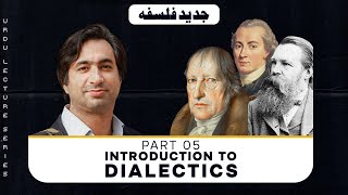 Mod Phil 5: Introduction to Dialectics [Urdu]