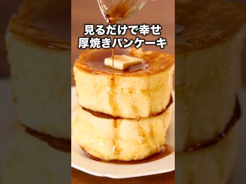 No Need For A Mold Just Like In A Picture Book Thick Pancakes Hotcakes Check The Descriptio