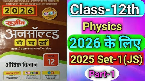 🎯Class 12th Physics unsolved paper Set-1{346(JS)//Unsolved paper class12th (2025-26)#sklearningpoint
